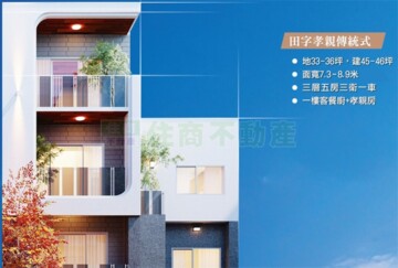 適合苑2福砌待售房屋