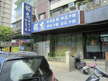 士林區待售房屋