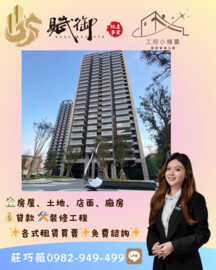 美術白天鵝待售房屋