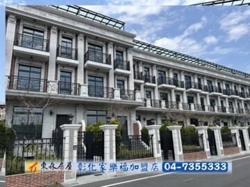 鵬業鹿東路透天待售房屋