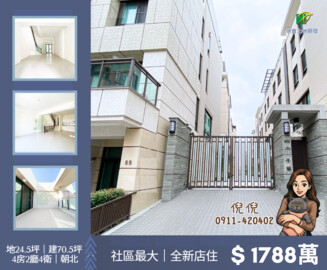 樂屋_寬心一品苑大樓區待售房屋 寬心一品苑大樓區待售房屋