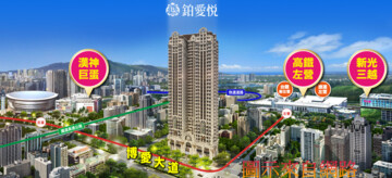 興富發鉑愛悦待售房屋
