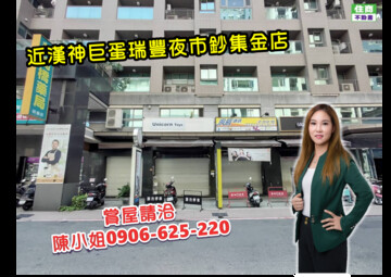 鑫巨蛋2待售房屋