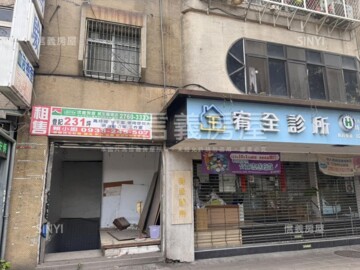 仁愛民生華廈待售房屋