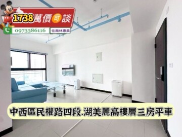 世界湖美麗待售房屋
