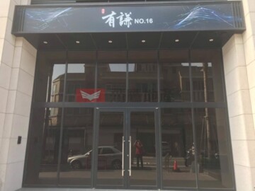 有謙16待售房屋