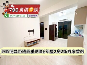 白京京東待售房屋