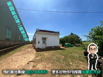 樂屋_大園區待售房屋 大園區待售房屋