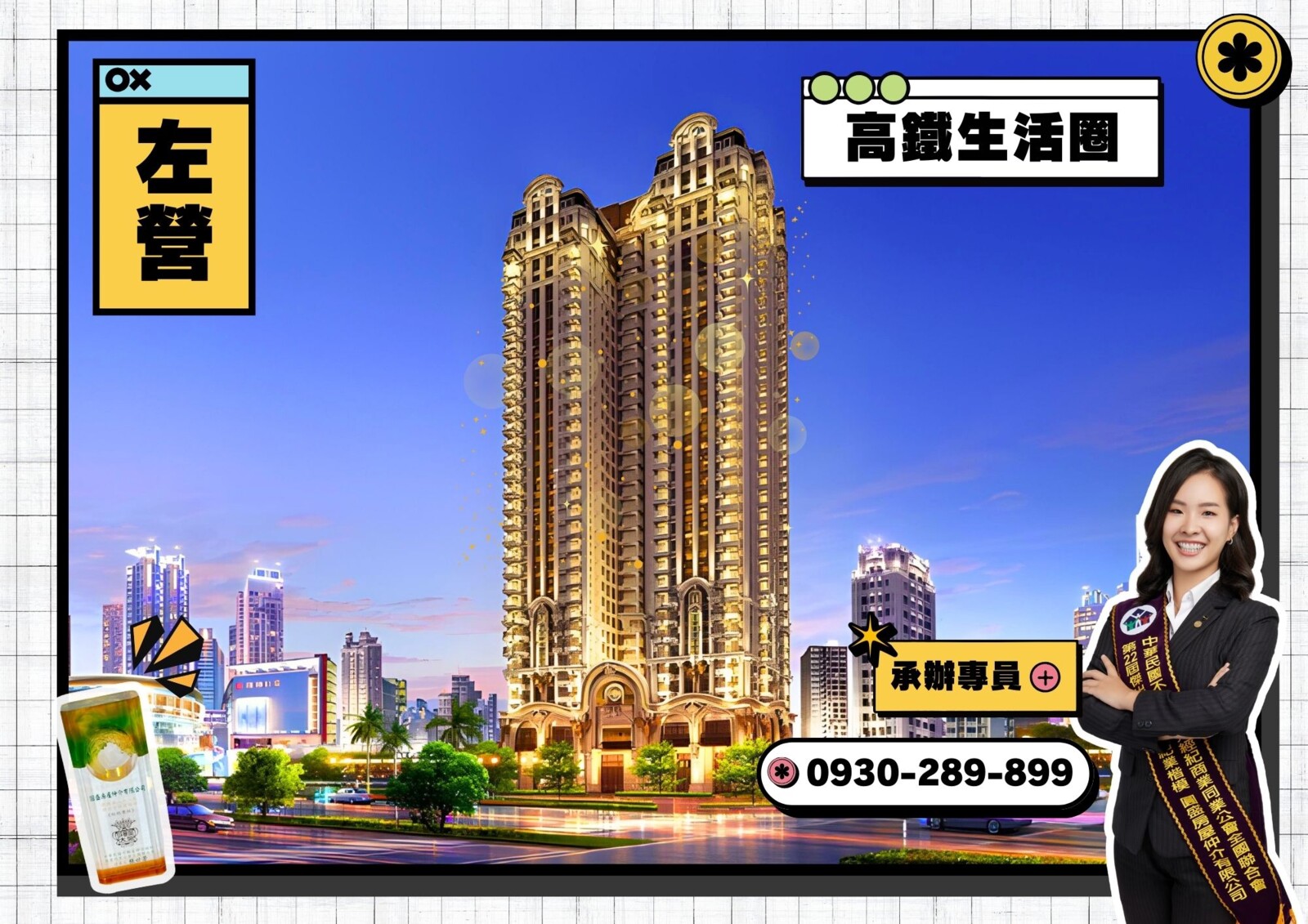 高雄市左營區鉑愛悅待售房屋