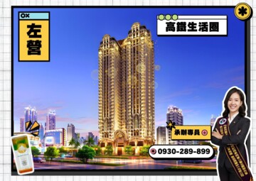 樂屋_興富發鉑愛悦待售房屋 興富發鉑愛悦待售房屋