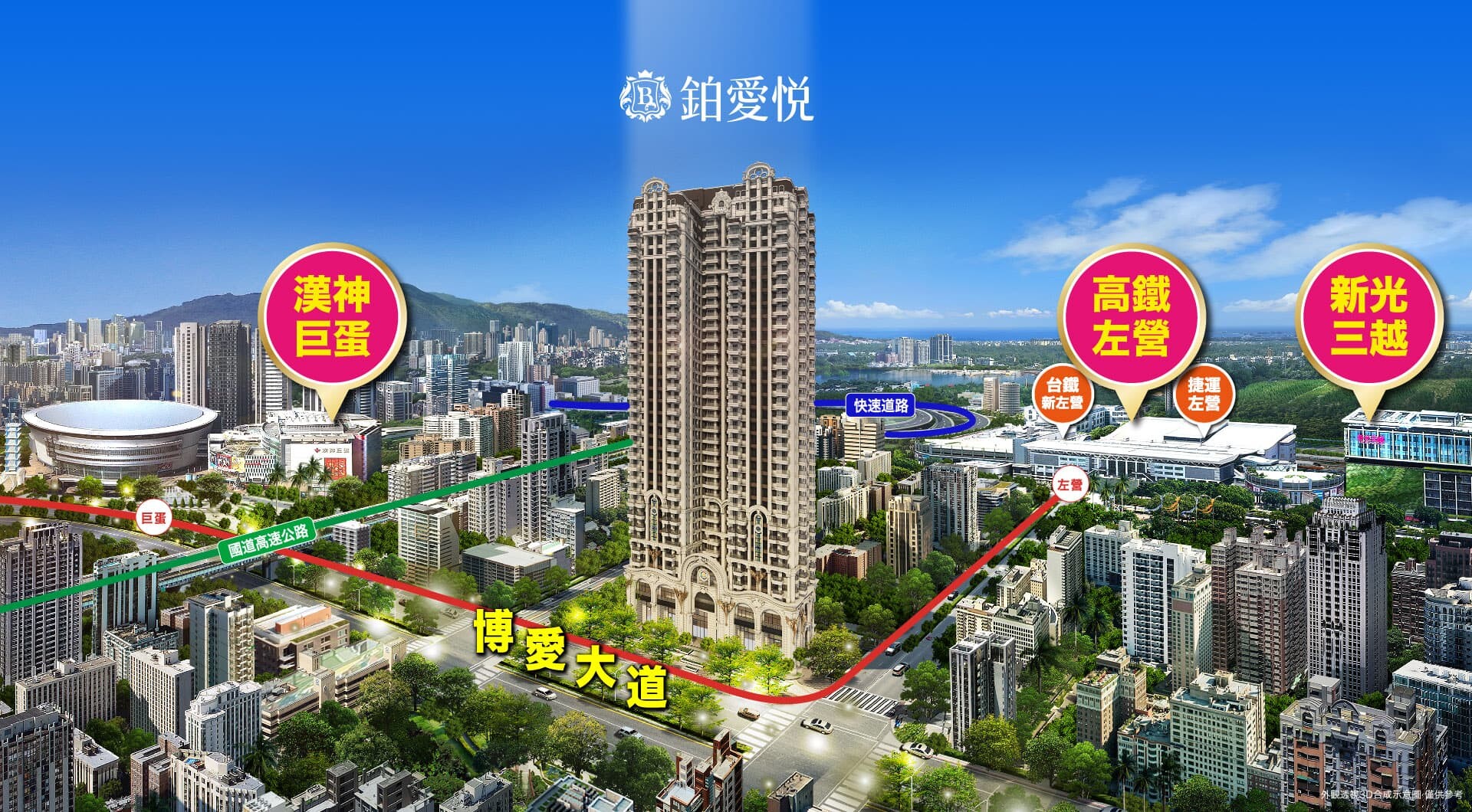 高雄市左營區鉑愛悅待售房屋