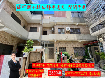 前鎮區待售房屋