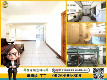 樂屋_王牌大樓待售房屋 王牌大樓待售房屋