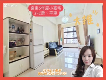 建義ATM待售房屋