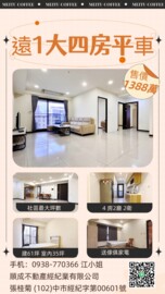 樂屋_遠雄之星待售房屋 遠雄之星待售房屋