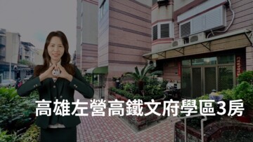 樂屋_維多利亞鎮大樓待售房屋 維多利亞鎮大樓待售房屋