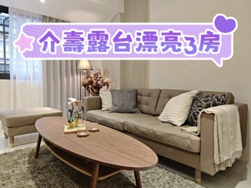 樂屋_松山區待售房屋 松山區待售房屋