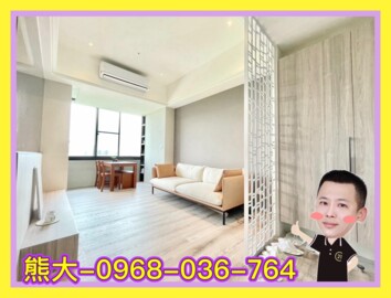 禾林山知間待售房屋
