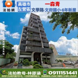 樂屋_一森青大樓區待售房屋 一森青大樓區待售房屋