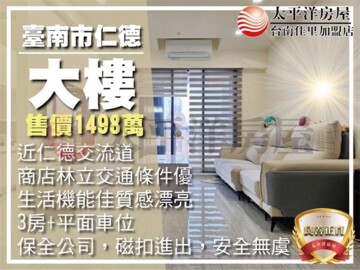 樂屋_和通和謙待售房屋 和通和謙待售房屋