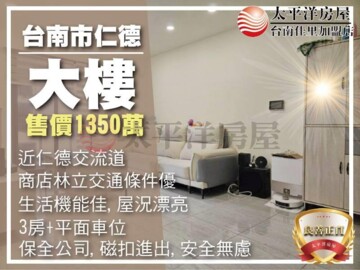 五華苑待售房屋