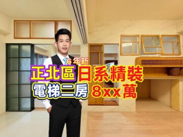 樂屋_成功大廈待售房屋 成功大廈待售房屋