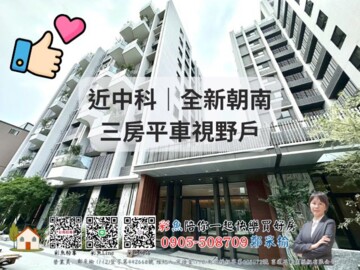 樂屋_林維洄東海待售房屋 林維洄東海待售房屋