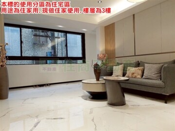 永和區待售房屋