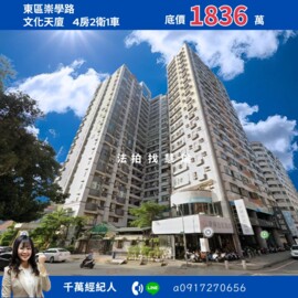 崇明居待售房屋