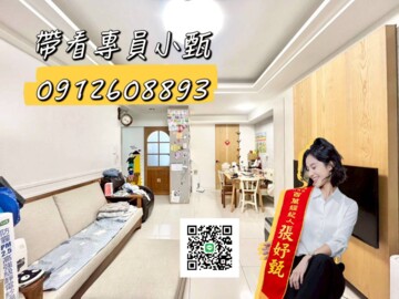 荷必館待售房屋
