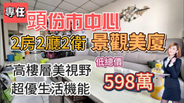 中華世紀待售房屋