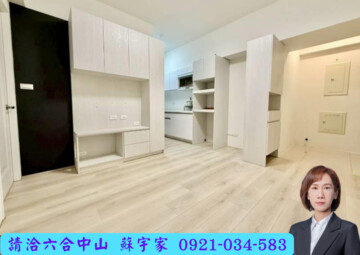 上美術待售房屋