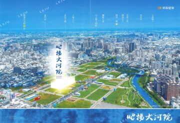 樂屋_昭揚大河院待售房屋 昭揚大河院待售房屋