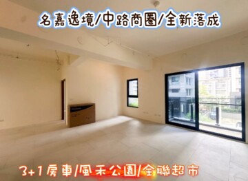 名嘉逸境待售房屋