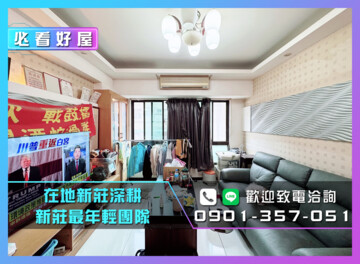 晶華小築待售房屋
