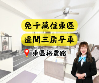 金鑽天下待售房屋