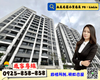 樂屋_光復北街華廈待售房屋 光復北街華廈待售房屋