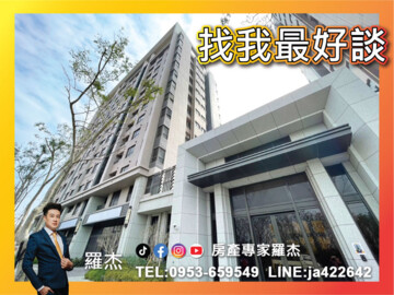 德光聚待售房屋