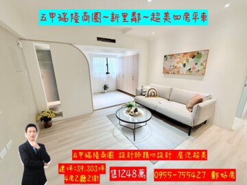 樂屋_學苑典藏待售房屋 學苑典藏待售房屋