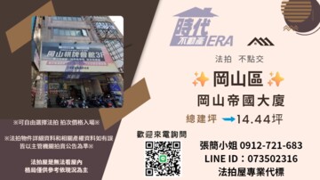 樂屋_岡山綻待售房屋 岡山綻待售房屋