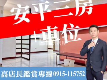 樂屋_府城新象待售房屋 府城新象待售房屋