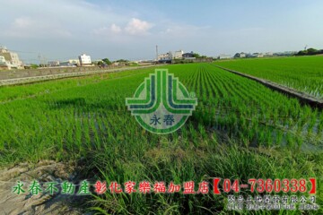 秀水鄉待售房屋