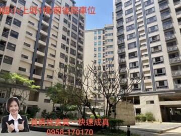 麗晶花園廣場待售房屋