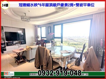 樂屋_冠德蝴水映待售房屋 冠德蝴水映待售房屋