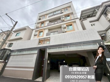 聯成億莊敬街二段161巷華廈待售房屋