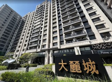 大麗城待售房屋