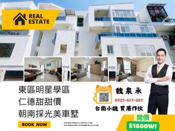 和樂佳居3期E區待售房屋