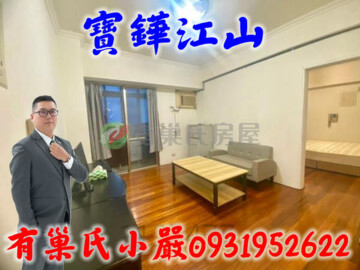 樂屋_寶鏵江山待售房屋 寶鏵江山待售房屋