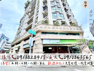 鉅陞東方博舍待售房屋