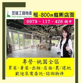 蘆竹區待租房屋
